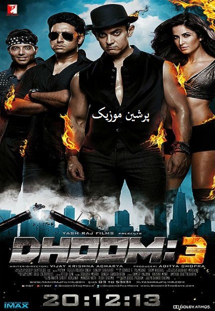 dhoom